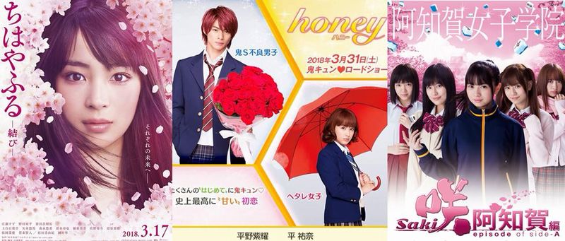 drama inverno 18 - chihayafuru honey saki.JPG